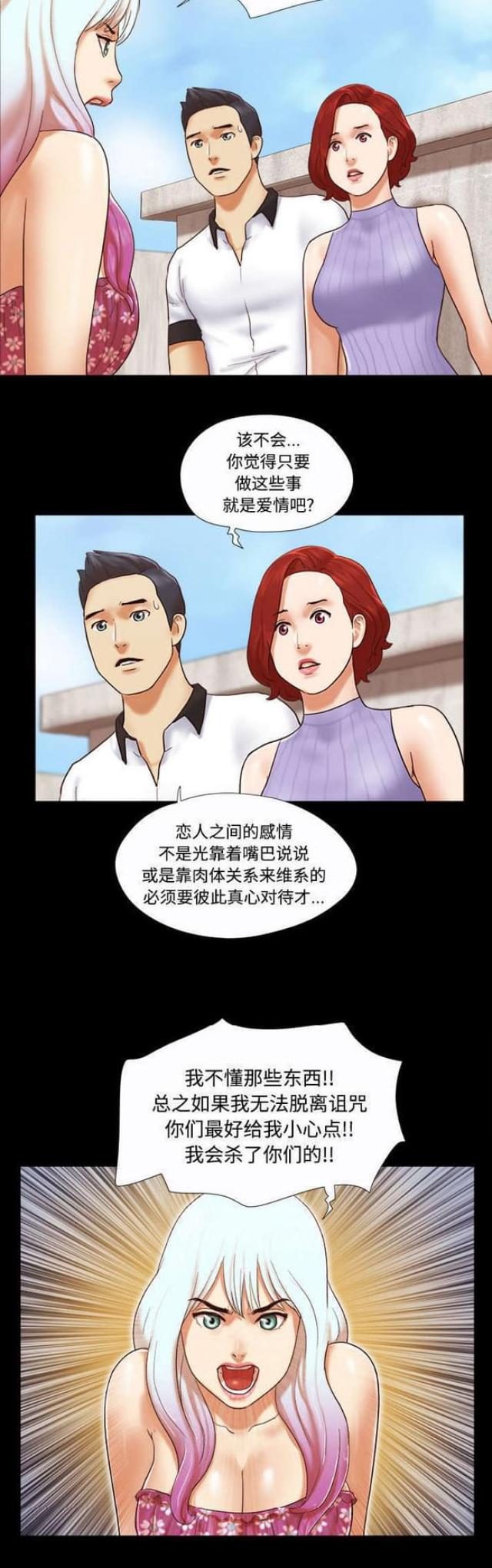 《一分为二》漫画最新章节第33话免费下拉式在线观看章节第【11】张图片