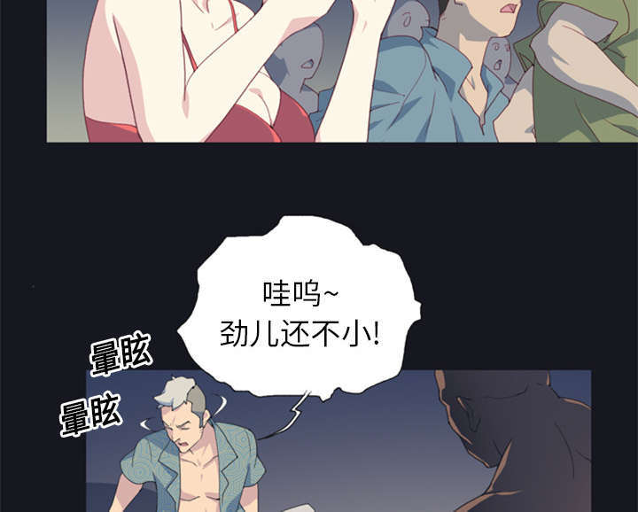 《少女漂流记》漫画最新章节第2话免费下拉式在线观看章节第【41】张图片