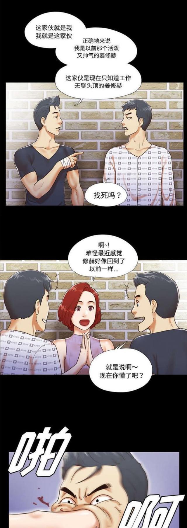 《一分为二》漫画最新章节第17话免费下拉式在线观看章节第【11】张图片