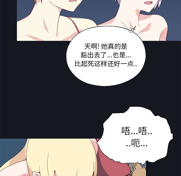 《少女漂流记》漫画最新章节第13话免费下拉式在线观看章节第【51】张图片