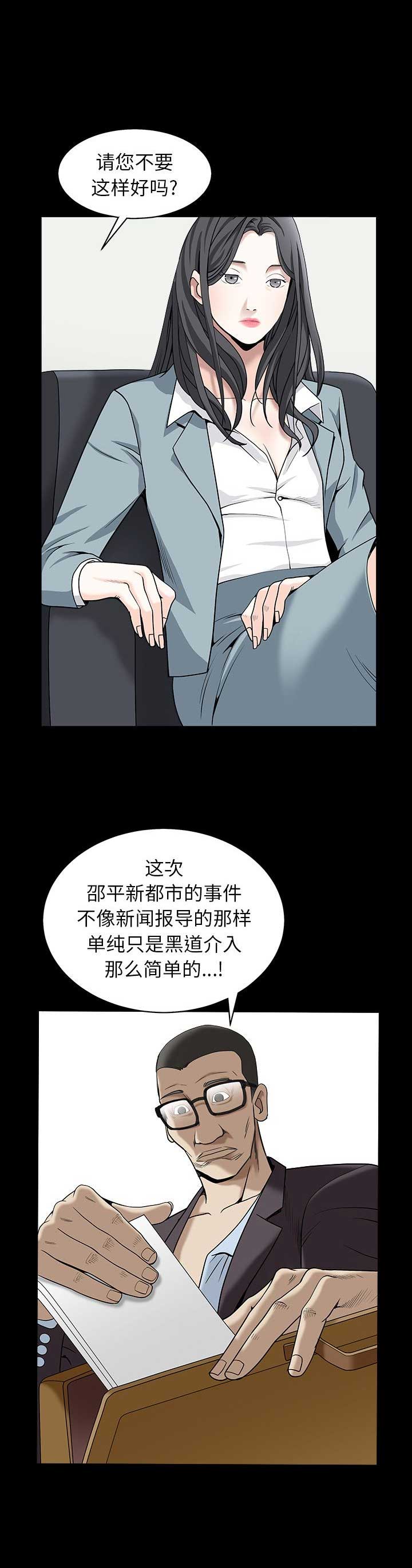 《枷锁》漫画最新章节第139话免费下拉式在线观看章节第【17】张图片