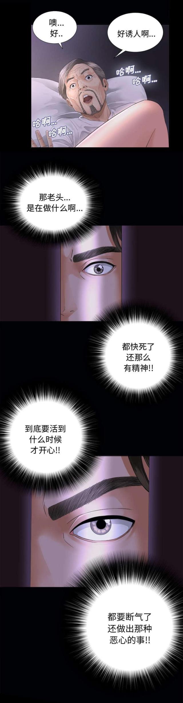 《唯一的继承者》漫画最新章节第6话免费下拉式在线观看章节第【23】张图片