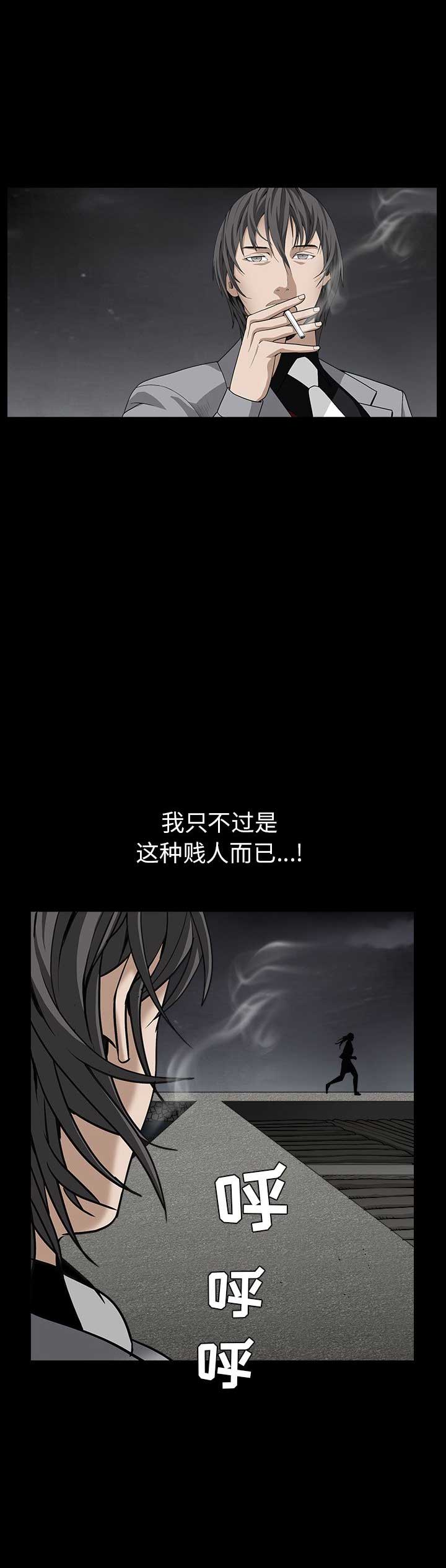 《枷锁》漫画最新章节第138话免费下拉式在线观看章节第【13】张图片