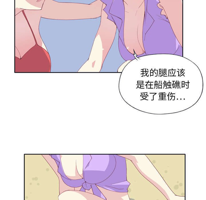 《少女漂流记》漫画最新章节第4话免费下拉式在线观看章节第【40】张图片