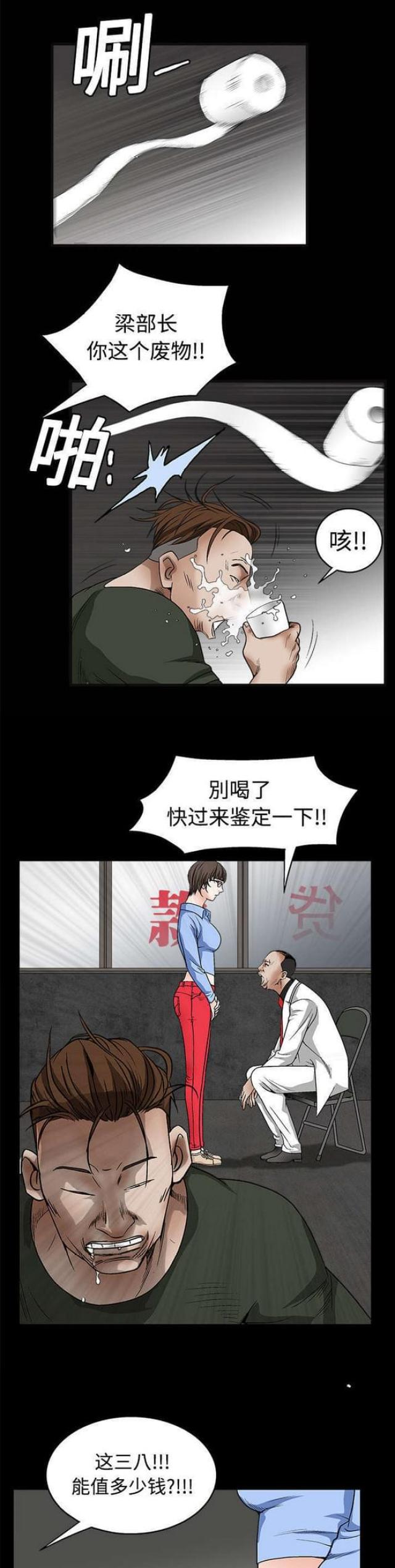 《枷锁》漫画最新章节第26话免费下拉式在线观看章节第【12】张图片