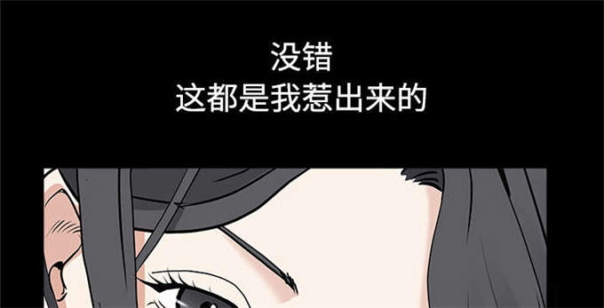 《枷锁》漫画最新章节第111话免费下拉式在线观看章节第【10】张图片