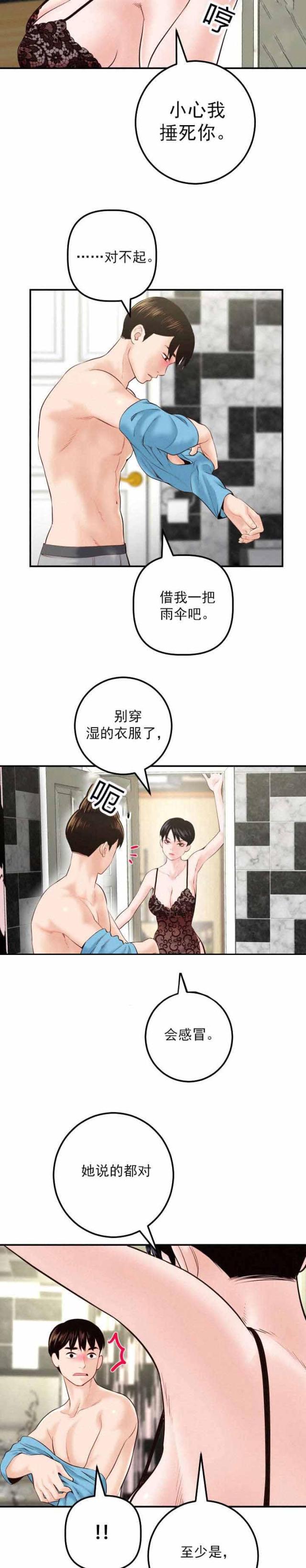 《黑房》漫画最新章节第49话免费下拉式在线观看章节第【5】张图片