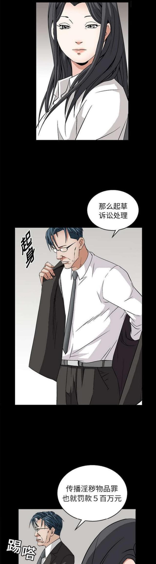 《枷锁》漫画最新章节第36话免费下拉式在线观看章节第【2】张图片