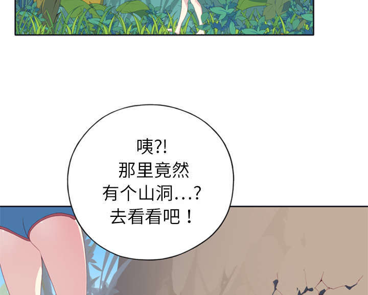 《少女漂流记》漫画最新章节第4话免费下拉式在线观看章节第【20】张图片