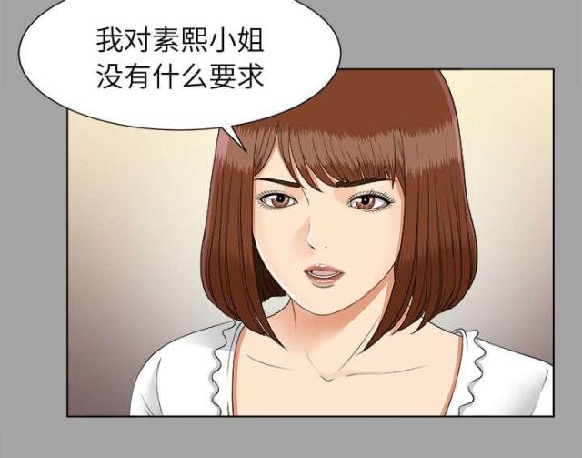 《唯一的继承者》漫画最新章节第55话免费下拉式在线观看章节第【17】张图片