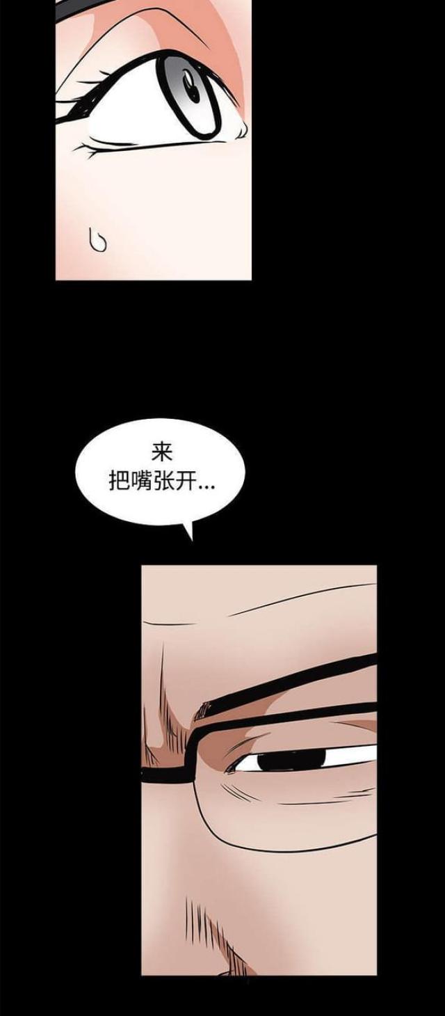 《枷锁》漫画最新章节第54话免费下拉式在线观看章节第【5】张图片