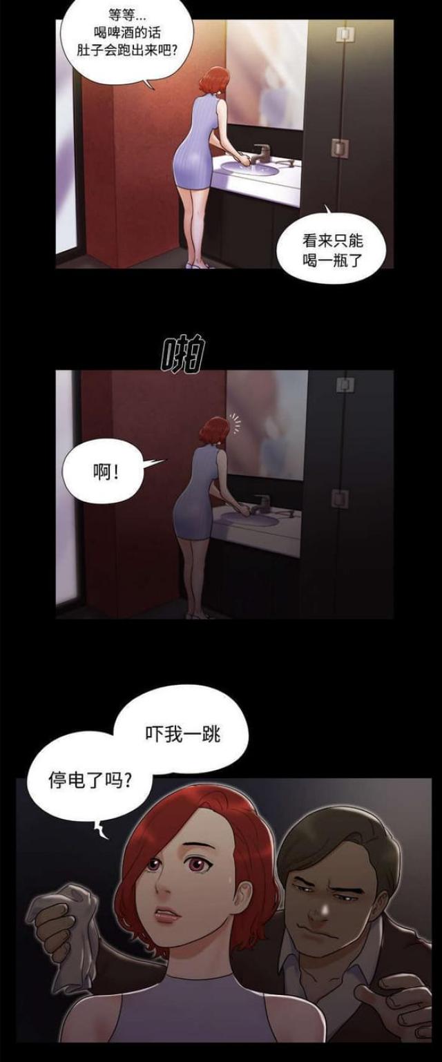 《一分为二》漫画最新章节第10话免费下拉式在线观看章节第【1】张图片