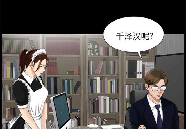 《唯一的继承者》漫画最新章节第35话免费下拉式在线观看章节第【32】张图片