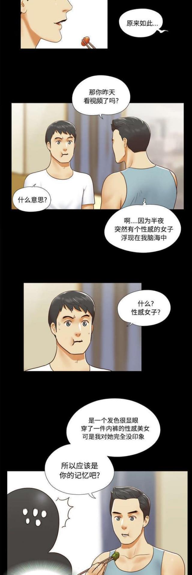 《一分为二》漫画最新章节第26话免费下拉式在线观看章节第【10】张图片