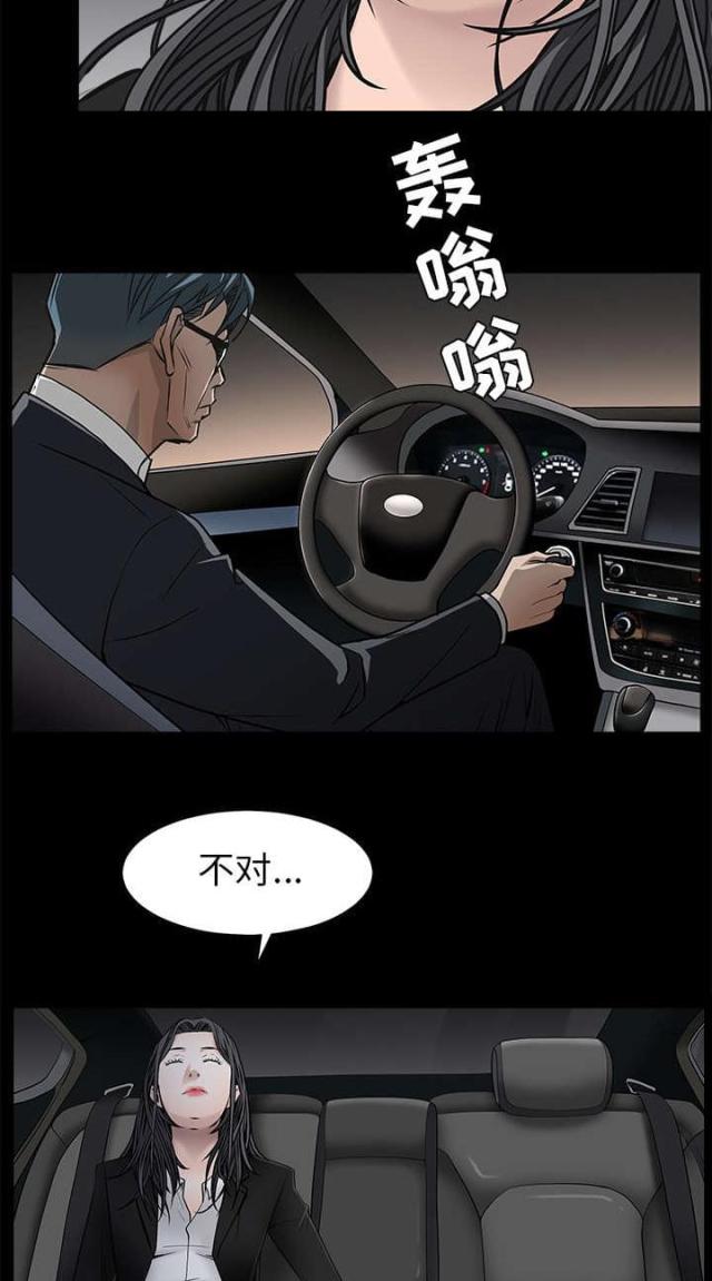 《枷锁》漫画最新章节第94话免费下拉式在线观看章节第【16】张图片