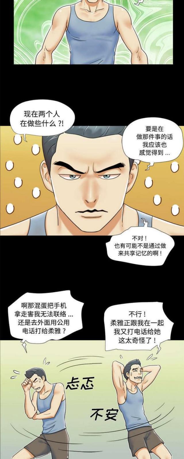 《一分为二》漫画最新章节第8话免费下拉式在线观看章节第【11】张图片