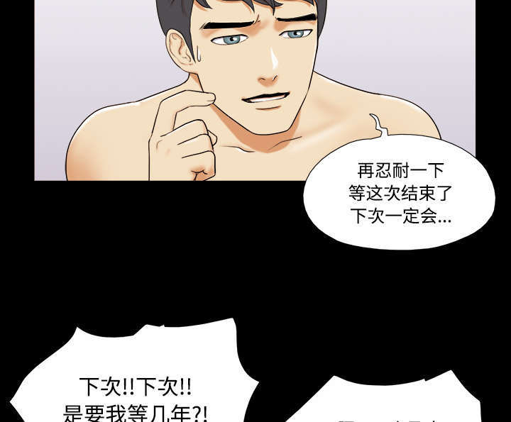 《一分为二》漫画最新章节第1话免费下拉式在线观看章节第【24】张图片