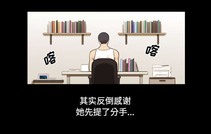 《一分为二》漫画最新章节第1话免费下拉式在线观看章节第【4】张图片