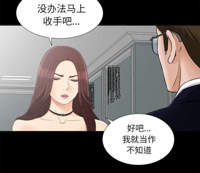 《唯一的继承者》漫画最新章节第64话免费下拉式在线观看章节第【33】张图片