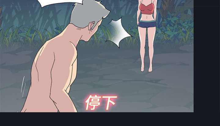 《少女漂流记》漫画最新章节第24话免费下拉式在线观看章节第【51】张图片