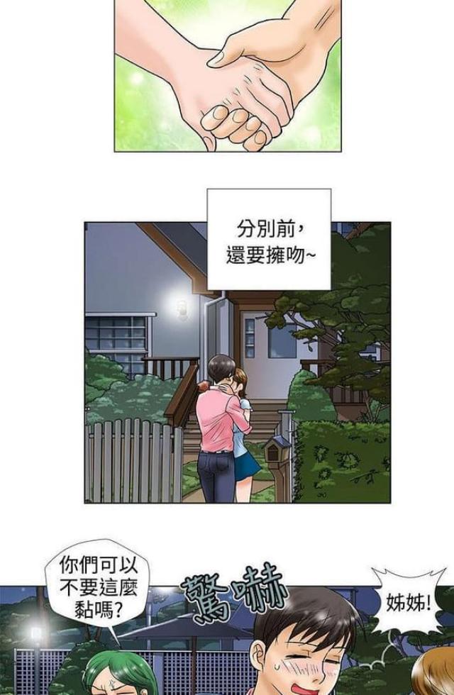 《危险同居》漫画最新章节第39话免费下拉式在线观看章节第【10】张图片