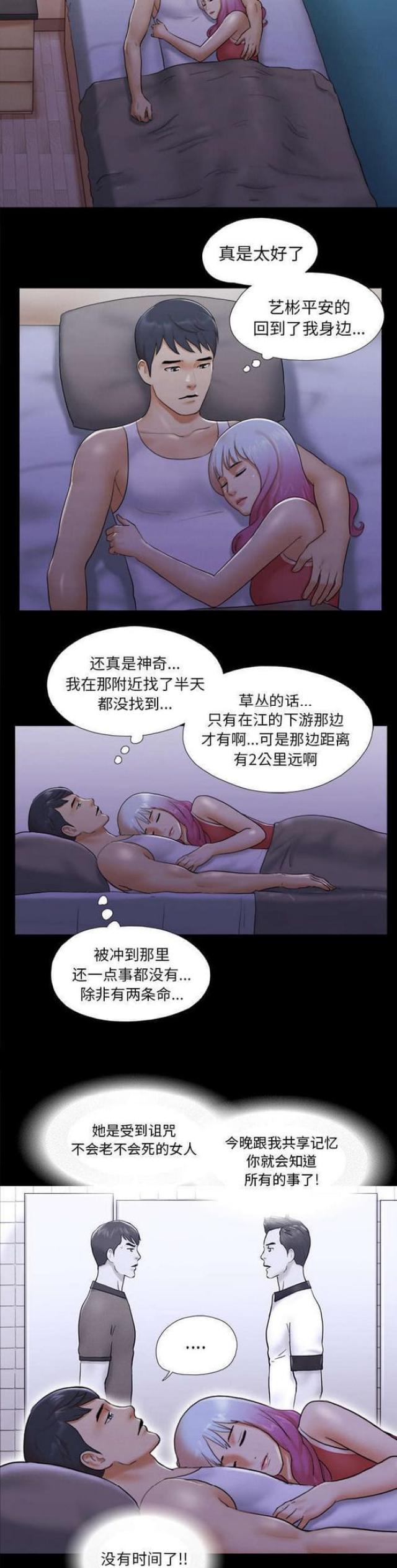 《一分为二》漫画最新章节第37话免费下拉式在线观看章节第【8】张图片