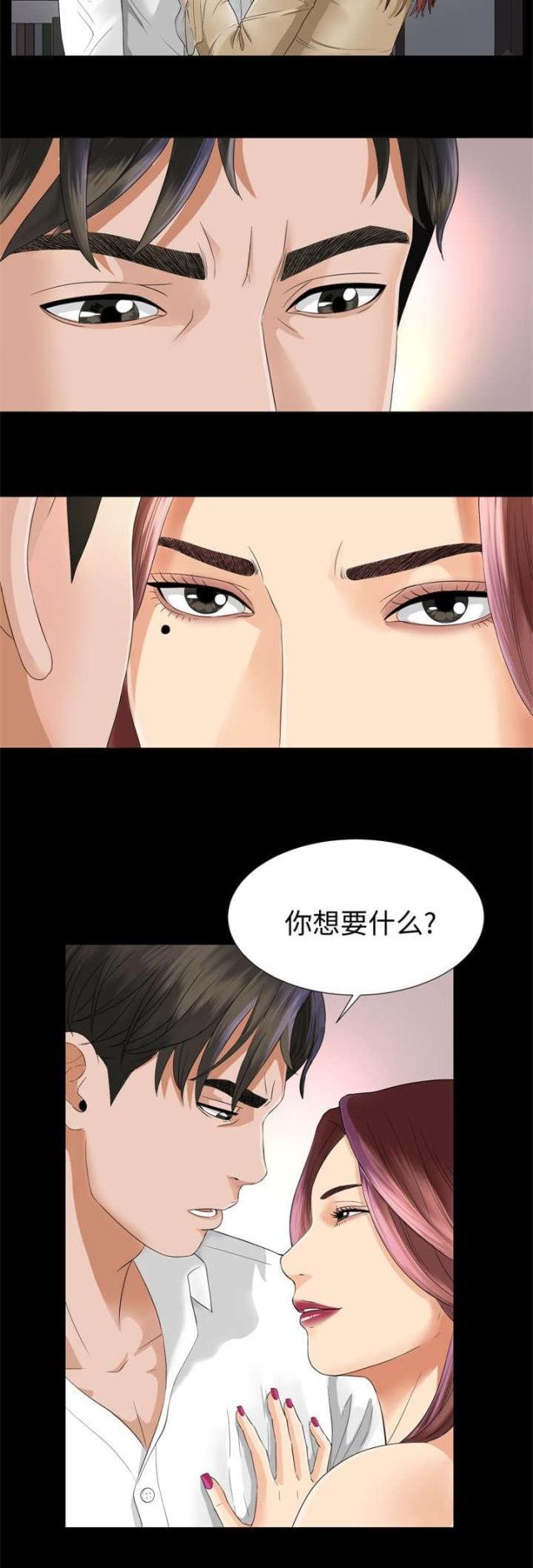 《唯一的继承者》漫画最新章节第13话免费下拉式在线观看章节第【21】张图片