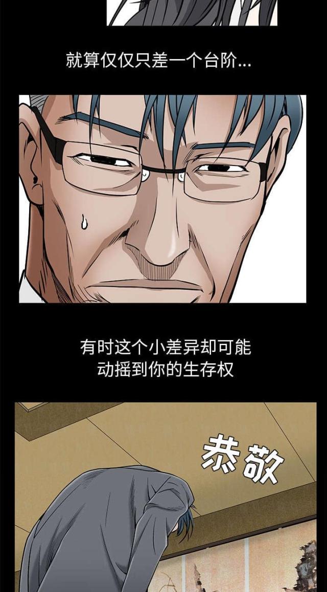 《枷锁》漫画最新章节第99话免费下拉式在线观看章节第【14】张图片