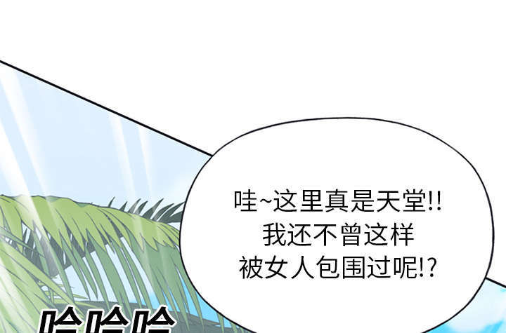 《少女漂流记》漫画最新章节第24话免费下拉式在线观看章节第【5】张图片