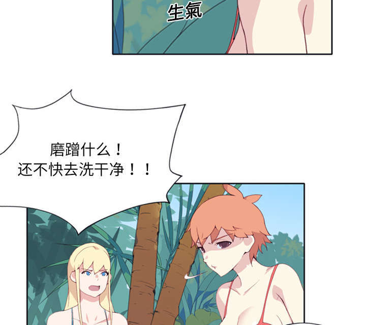 《少女漂流记》漫画最新章节第9话免费下拉式在线观看章节第【5】张图片