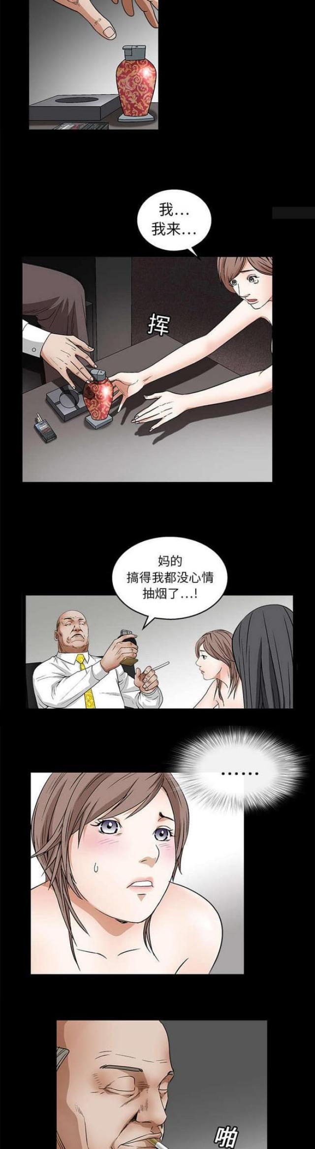 《枷锁》漫画最新章节第34话免费下拉式在线观看章节第【11】张图片