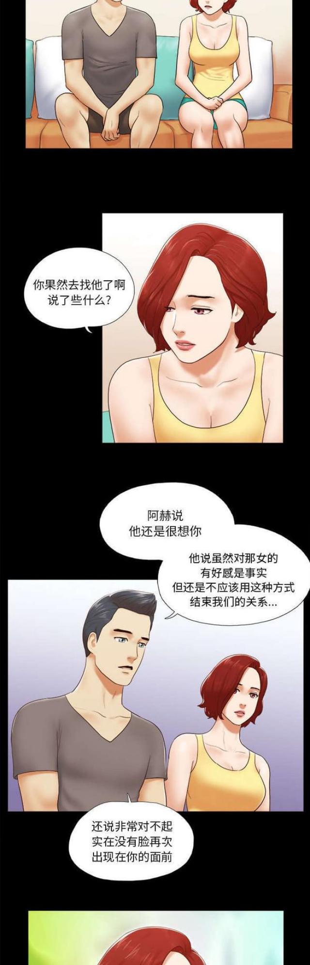 《一分为二》漫画最新章节第38话免费下拉式在线观看章节第【6】张图片