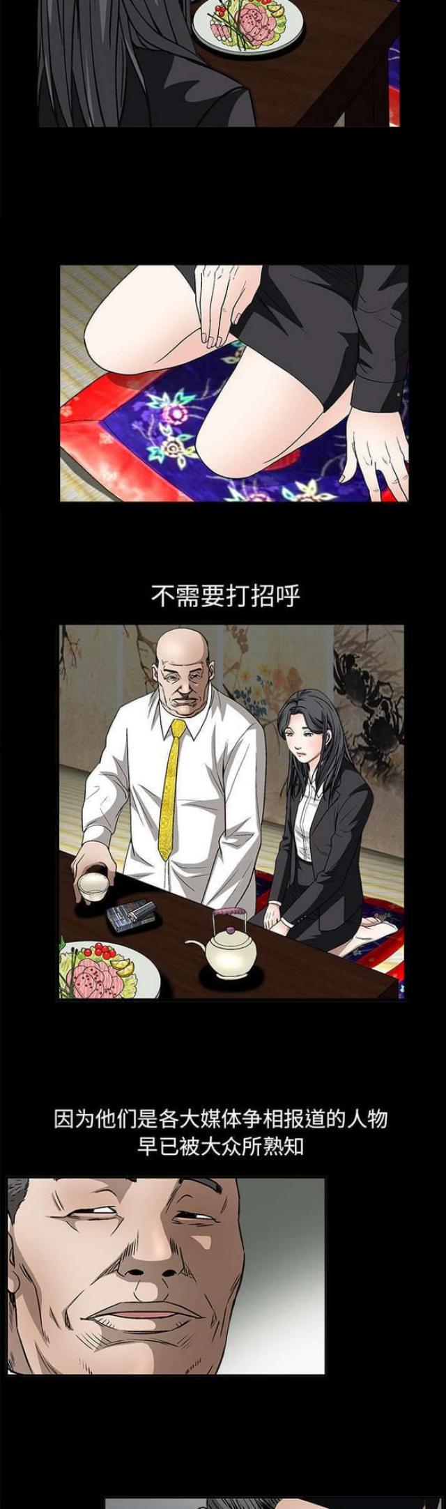 《枷锁》漫画最新章节第27话免费下拉式在线观看章节第【5】张图片