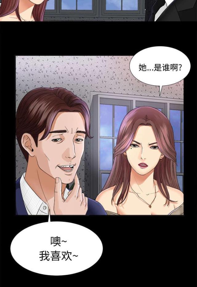 《唯一的继承者》漫画最新章节第11话免费下拉式在线观看章节第【10】张图片