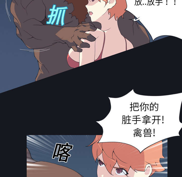 《少女漂流记》漫画最新章节第9话免费下拉式在线观看章节第【56】张图片