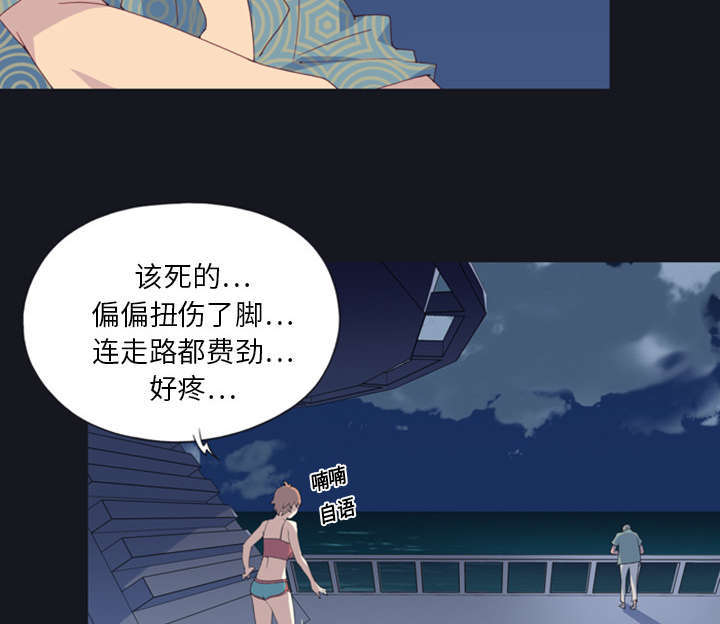 《少女漂流记》漫画最新章节第1话免费下拉式在线观看章节第【20】张图片