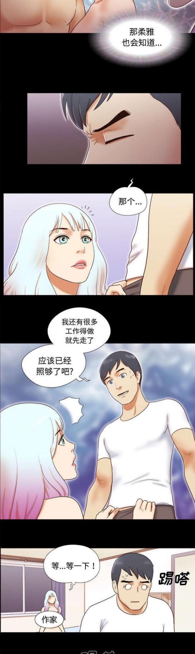 《一分为二》漫画最新章节第24话免费下拉式在线观看章节第【8】张图片