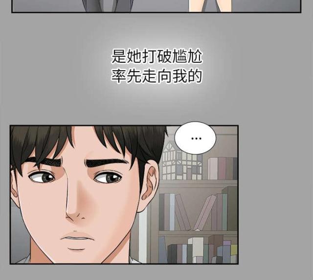 《唯一的继承者》漫画最新章节第37话免费下拉式在线观看章节第【23】张图片