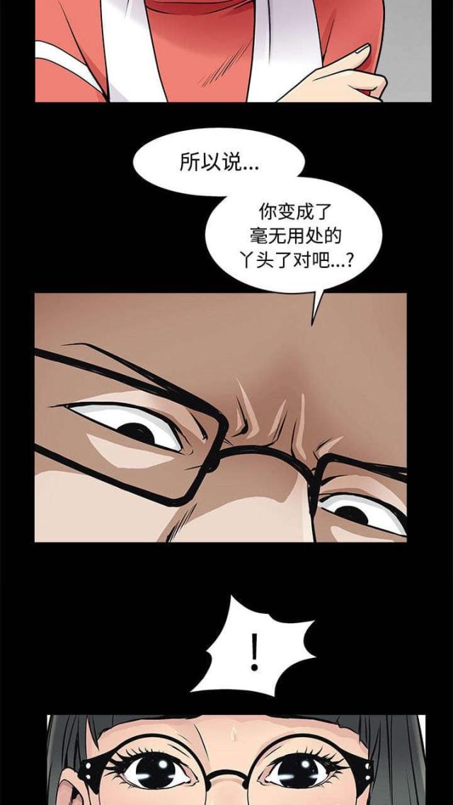 《枷锁》漫画最新章节第95话免费下拉式在线观看章节第【22】张图片