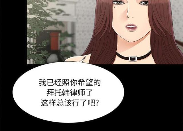 《唯一的继承者》漫画最新章节第67话免费下拉式在线观看章节第【25】张图片