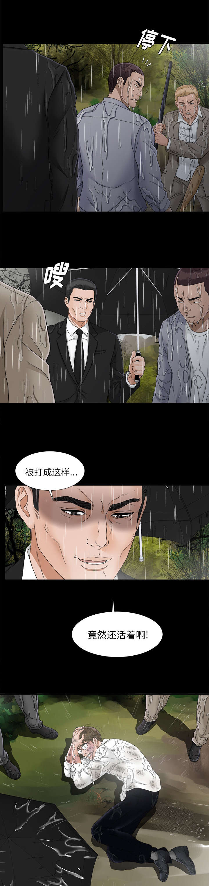 《唯一的继承者》漫画最新章节第88话免费下拉式在线观看章节第【4】张图片