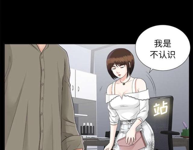 《唯一的继承者》漫画最新章节第37话免费下拉式在线观看章节第【13】张图片