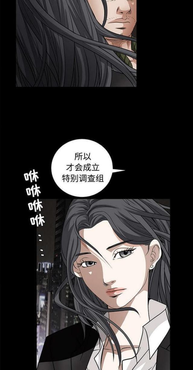 《枷锁》漫画最新章节第51话免费下拉式在线观看章节第【14】张图片