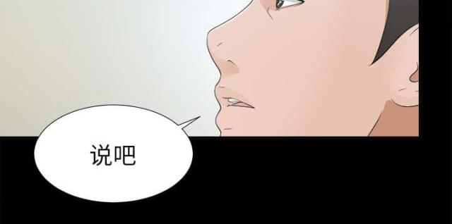 《唯一的继承者》漫画最新章节第67话免费下拉式在线观看章节第【31】张图片