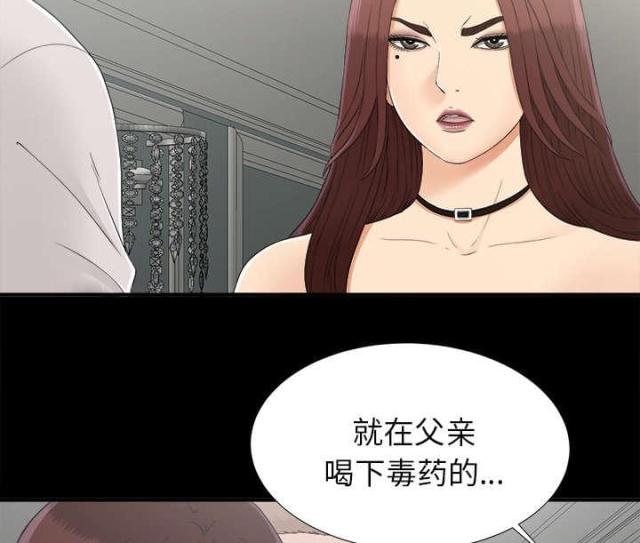 《唯一的继承者》漫画最新章节第66话免费下拉式在线观看章节第【24】张图片