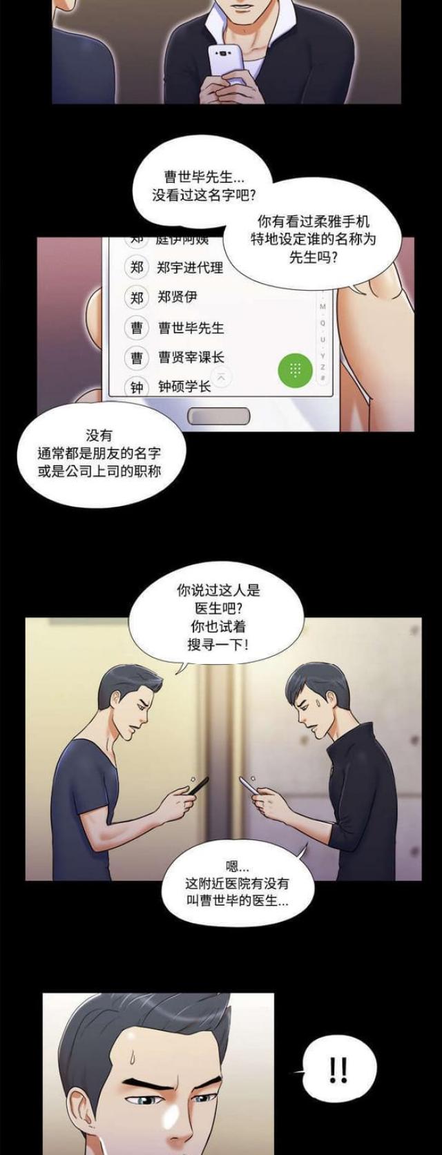 《一分为二》漫画最新章节第11话免费下拉式在线观看章节第【7】张图片