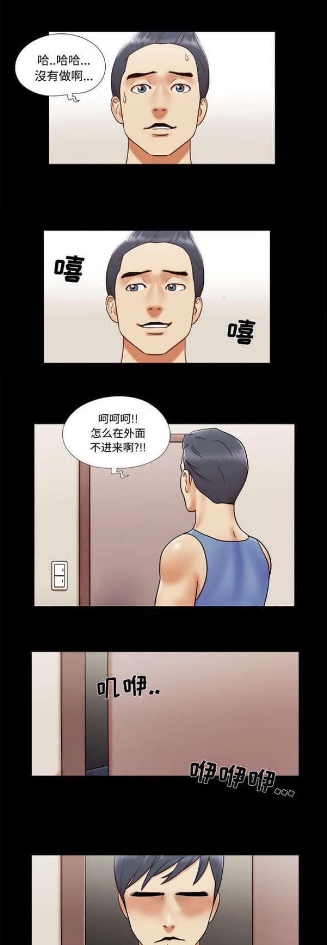 《一分为二》漫画最新章节第9话免费下拉式在线观看章节第【12】张图片