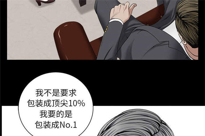 《枷锁》漫画最新章节第116话免费下拉式在线观看章节第【71】张图片