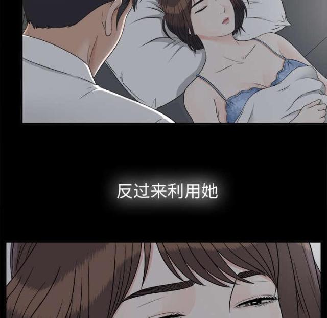 《唯一的继承者》漫画最新章节第67话免费下拉式在线观看章节第【7】张图片