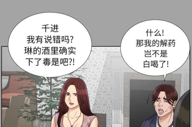 《唯一的继承者》漫画最新章节第56话免费下拉式在线观看章节第【13】张图片